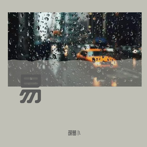 暖暖日本免费中文字幕
